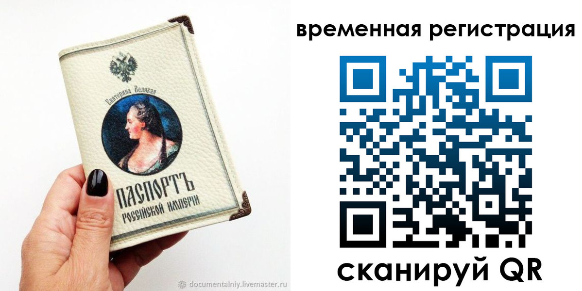 временная регистрация 2025 в Первоуральске