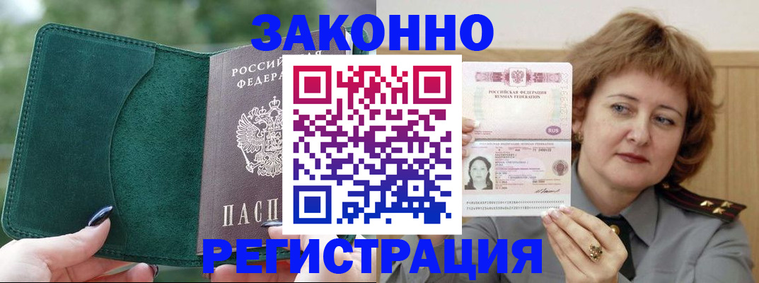 миграционный учет в Первоуральске