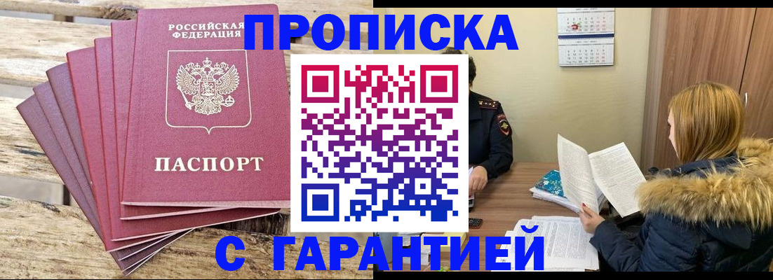временная регистрация купить в Первоуральске