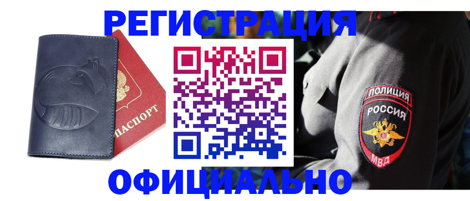 найти адрес прописки в Первоуральске